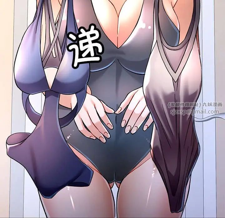 可以爱你吗第11話