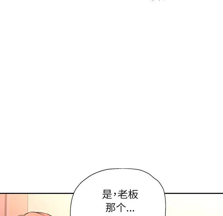 可以爱你吗第11話