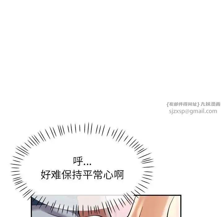 可以爱你吗第11話