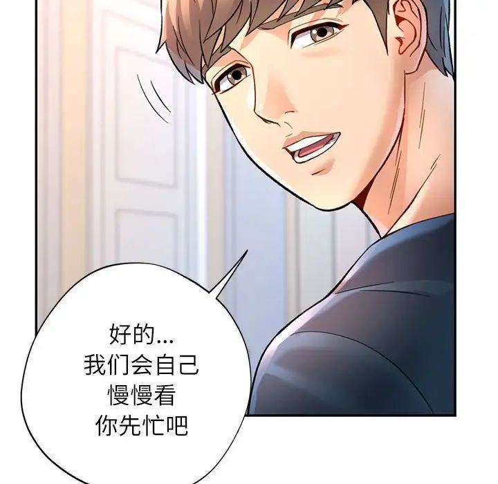 可以爱你吗第11話