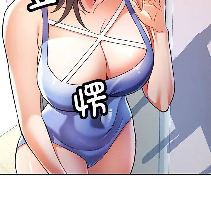 可以爱你吗第11話