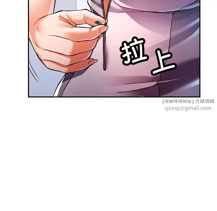 可以爱你吗第11話