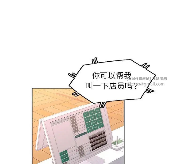 可以爱你吗第11話