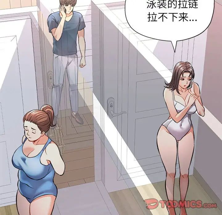 可以爱你吗第11話