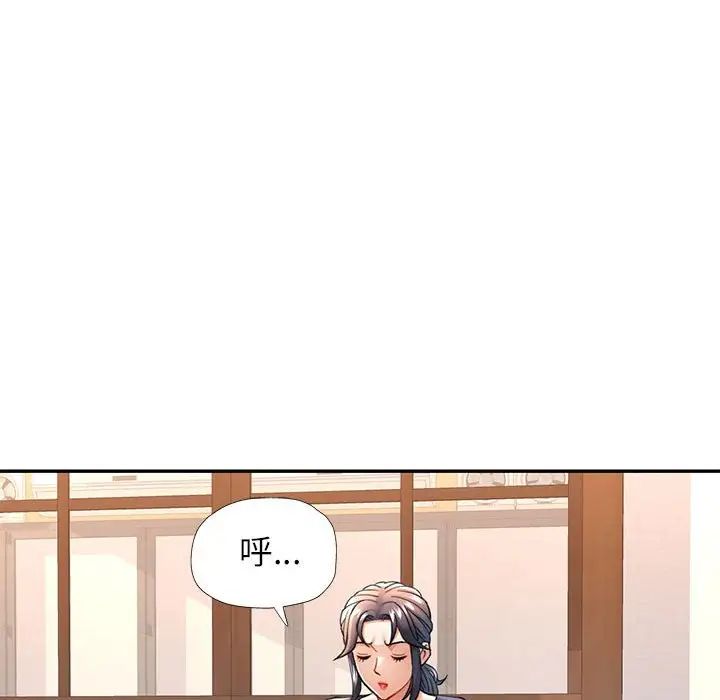 可以爱你吗第11話