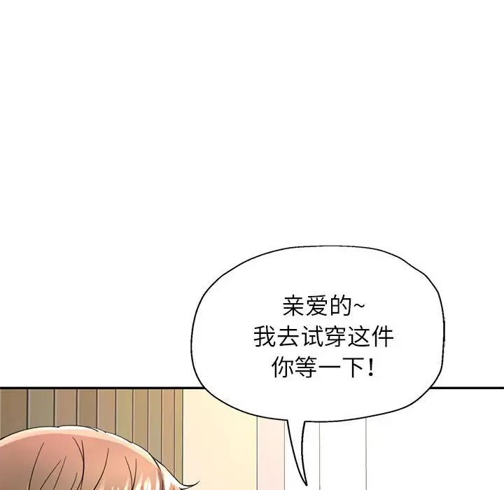 可以爱你吗第11話