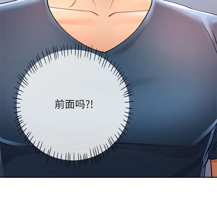 可以爱你吗第11話