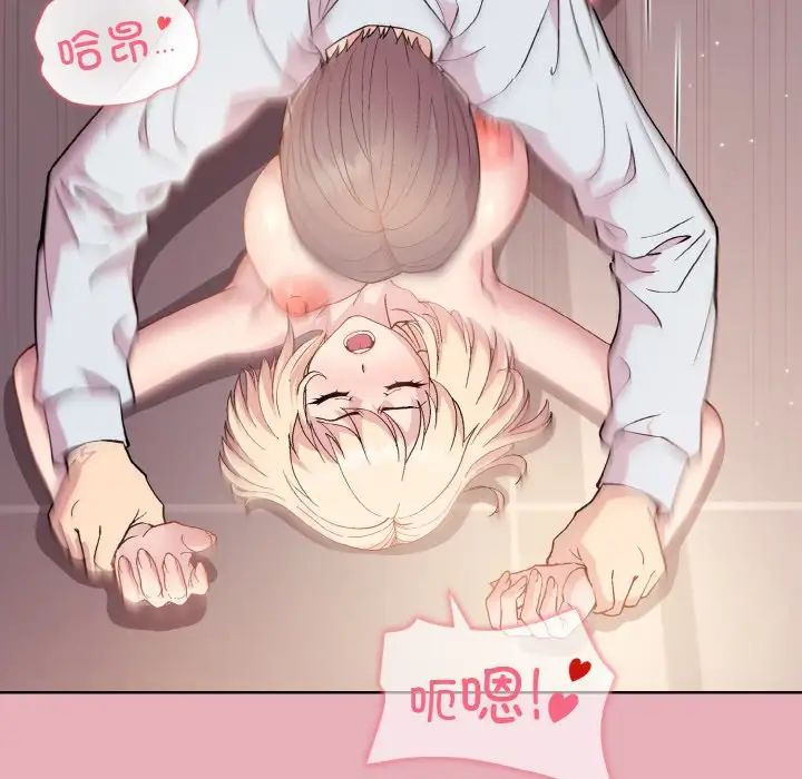 和美女上司玩游戏第10話