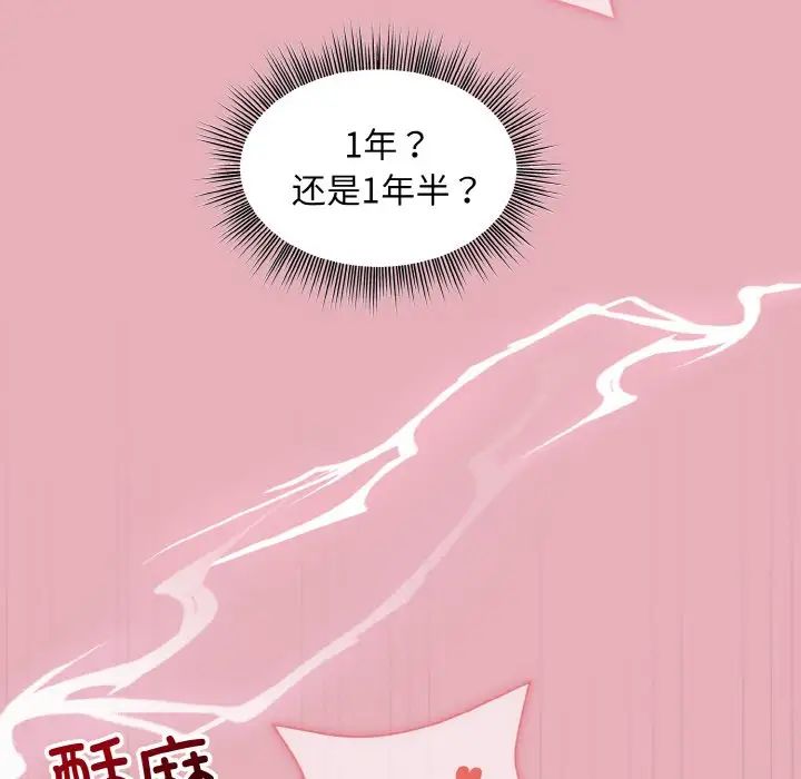 和美女上司玩游戏第10話