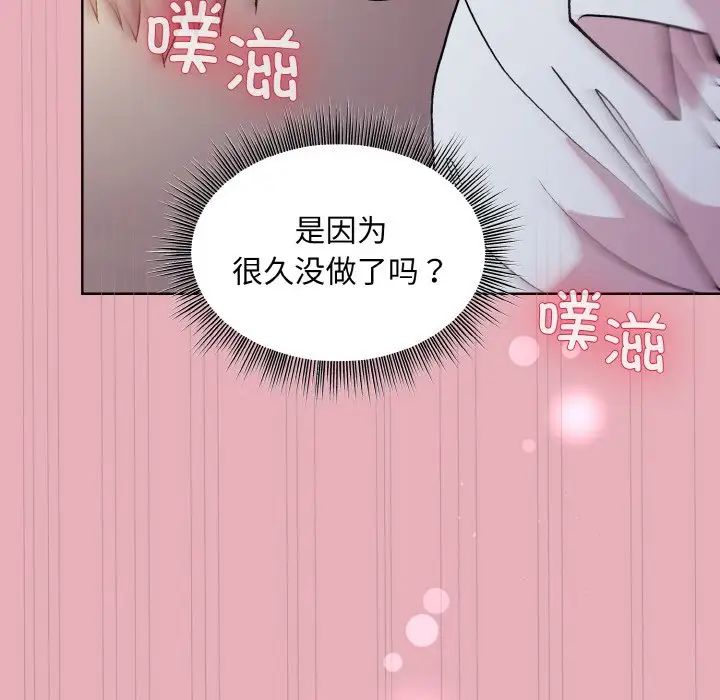 和美女上司玩游戏第10話