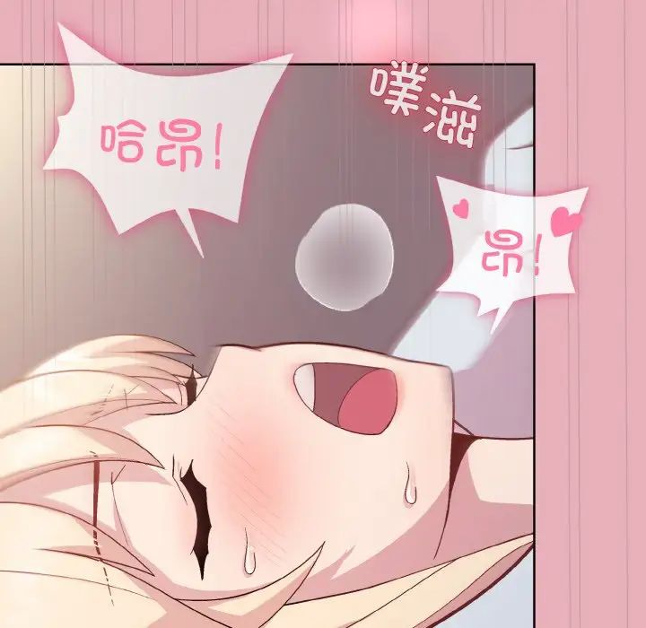 和美女上司玩游戏第10話