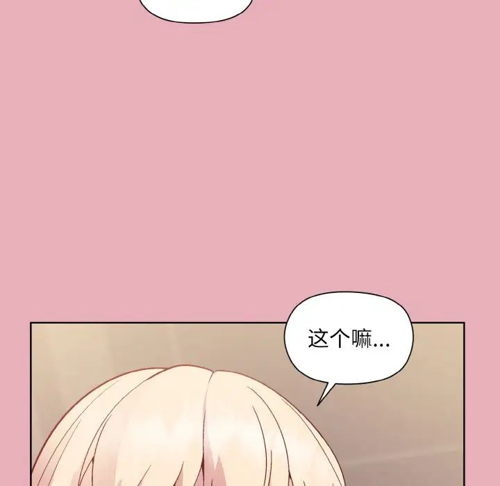 和美女上司玩游戏第10話