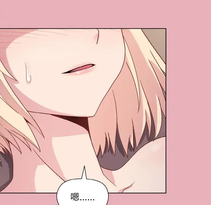 和美女上司玩游戏第10話