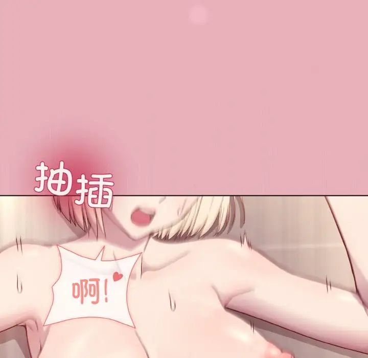 和美女上司玩游戏第10話