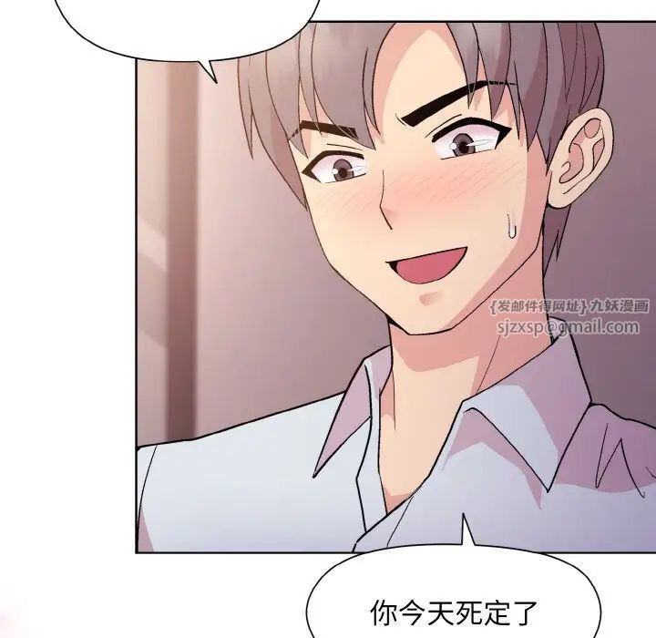 和美女上司玩游戏第10話