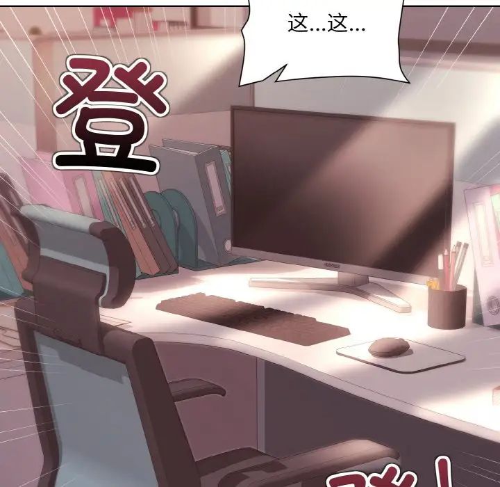 和美女上司玩游戏第10話