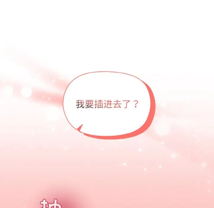 和美女上司玩游戏第10話