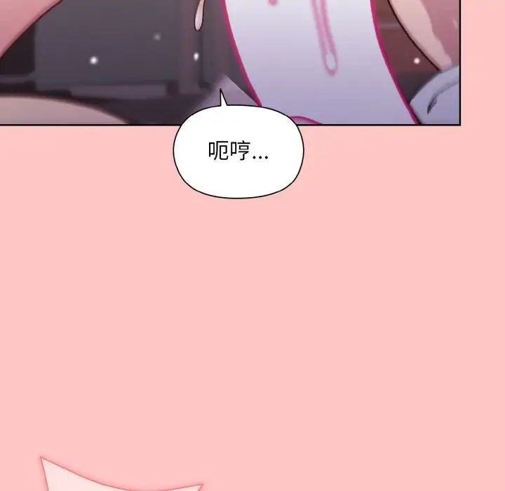 和美女上司玩游戏第10話