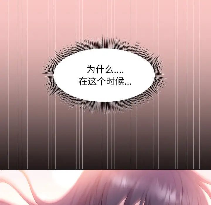 和美女上司玩游戏第10話