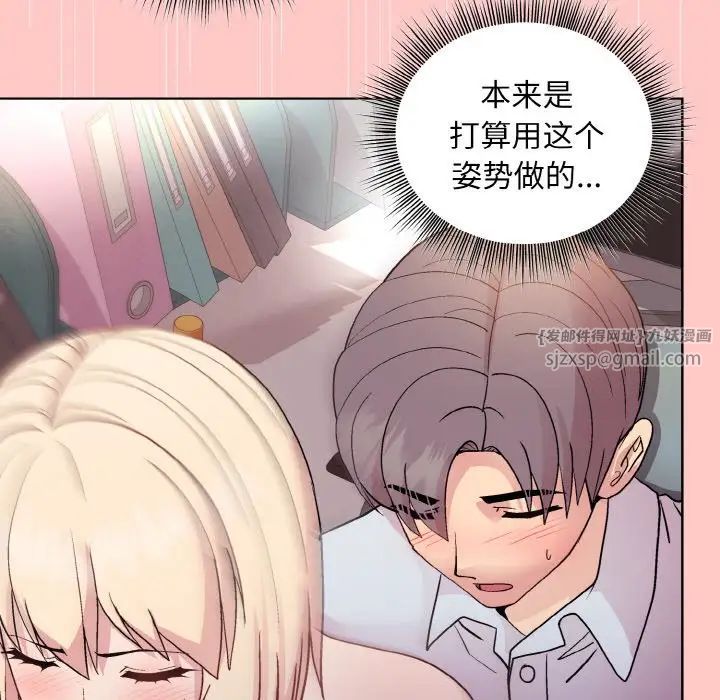 和美女上司玩游戏第10話