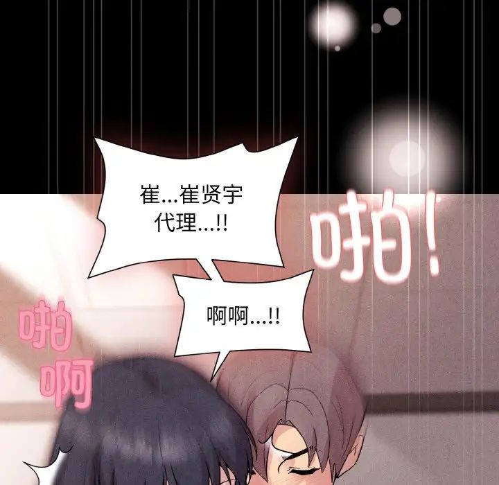 和美女上司玩游戏第10話