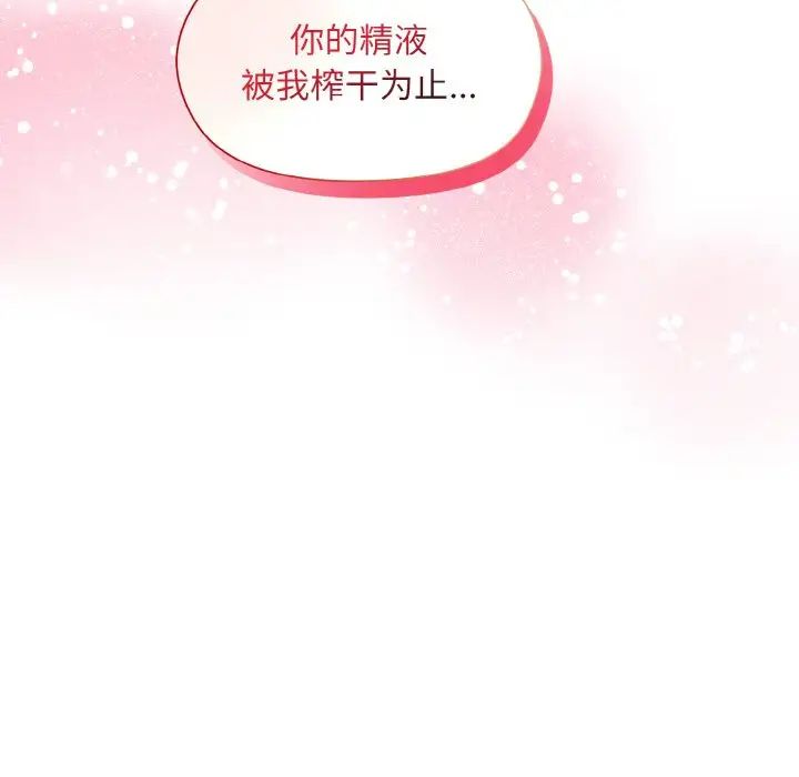 和美女上司玩游戏第10話