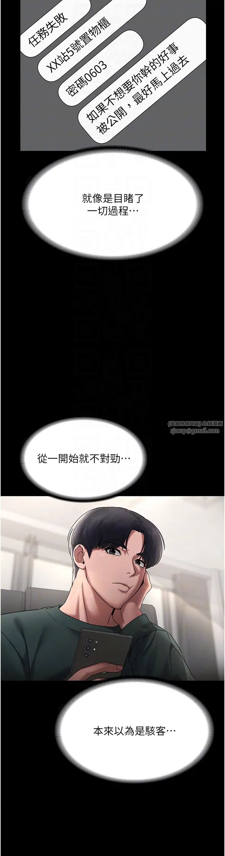 老闆娘的诱惑第12話-乖，雙腿扳開坐好