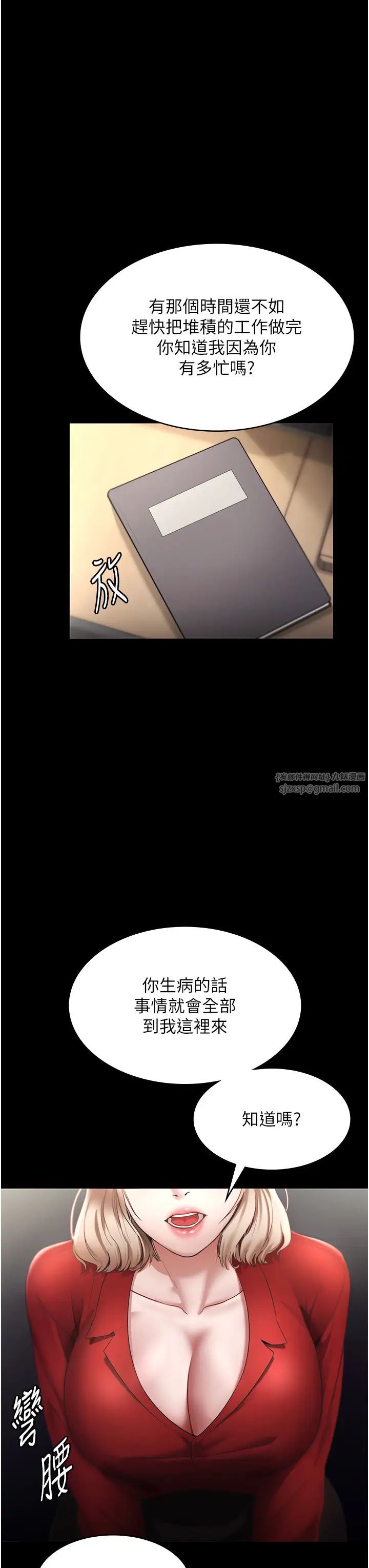 老闆娘的诱惑第12話-乖，雙腿扳開坐好