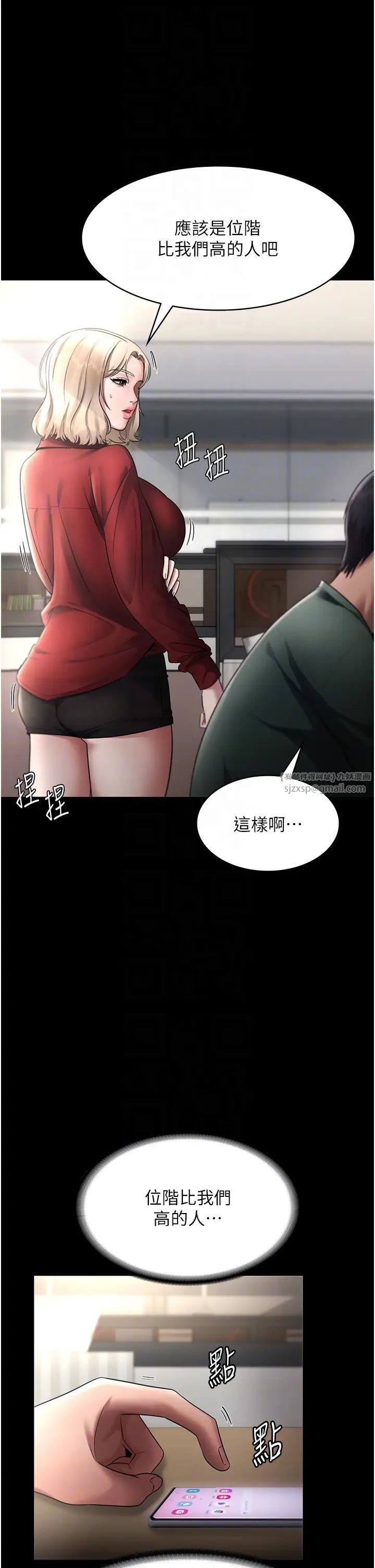 老闆娘的诱惑第12話-乖，雙腿扳開坐好