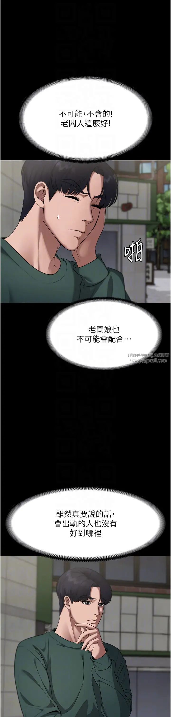 老闆娘的诱惑第12話-乖，雙腿扳開坐好