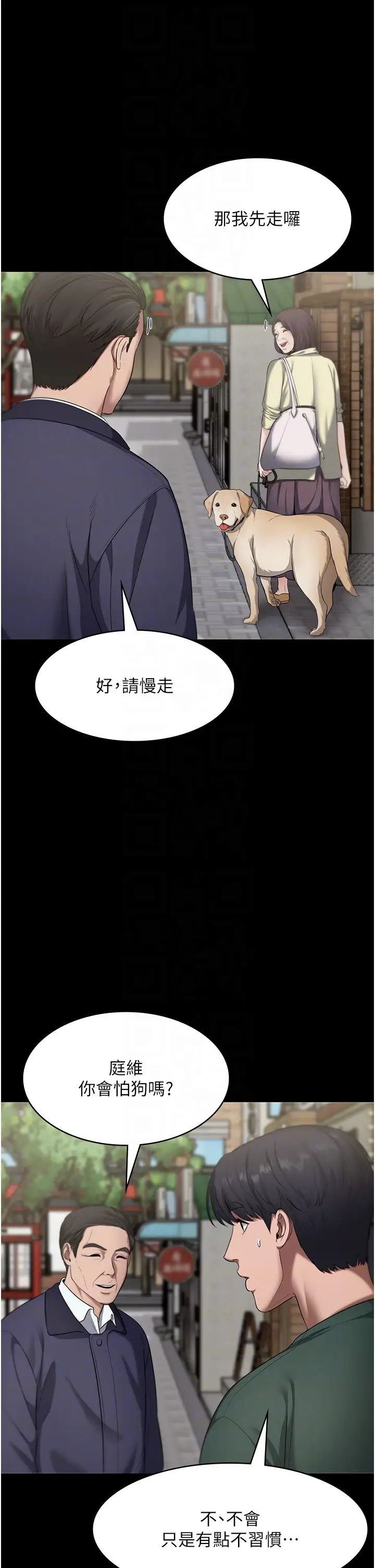 老闆娘的诱惑第12話-乖，雙腿扳開坐好