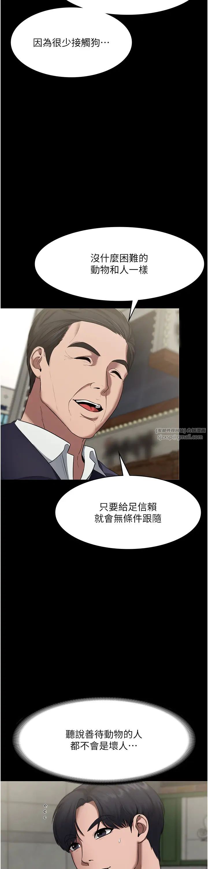 老闆娘的诱惑第12話-乖，雙腿扳開坐好