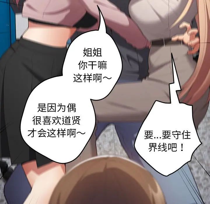 游戏规则我来定第58話