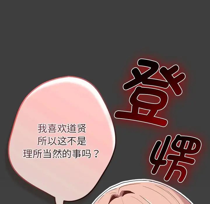 游戏规则我来定第58話