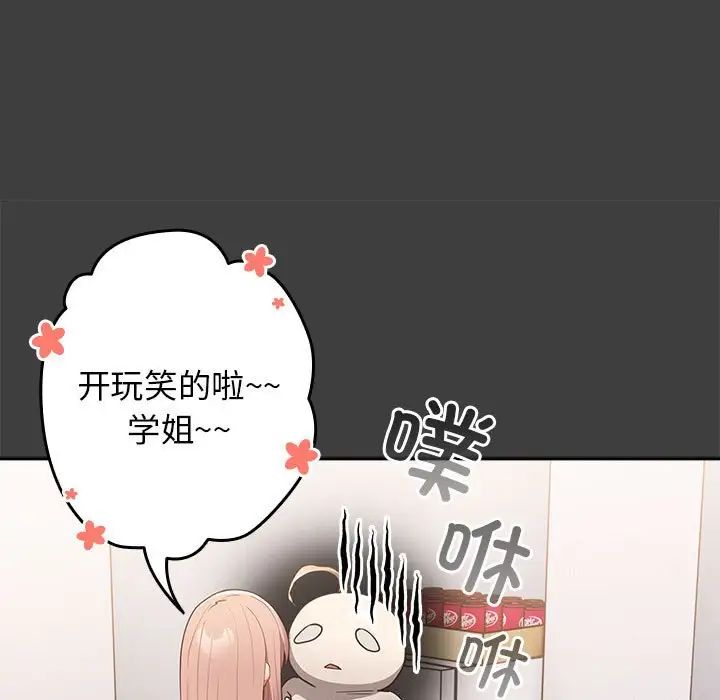 游戏规则我来定第58話