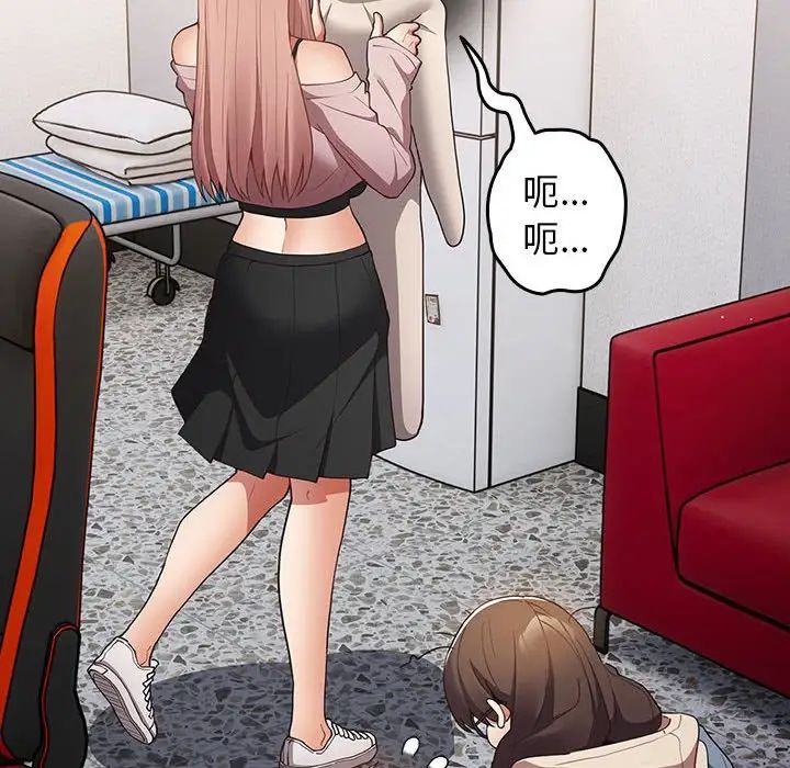 游戏规则我来定第58話