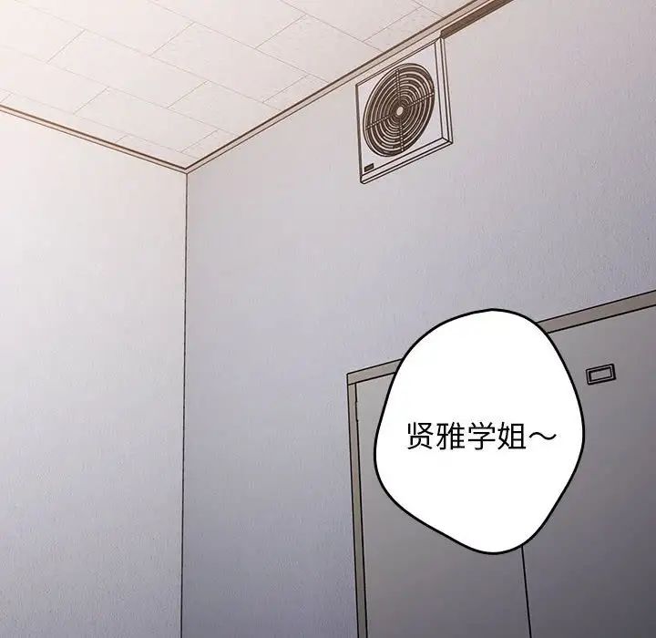 遊戲規則我來定第58話