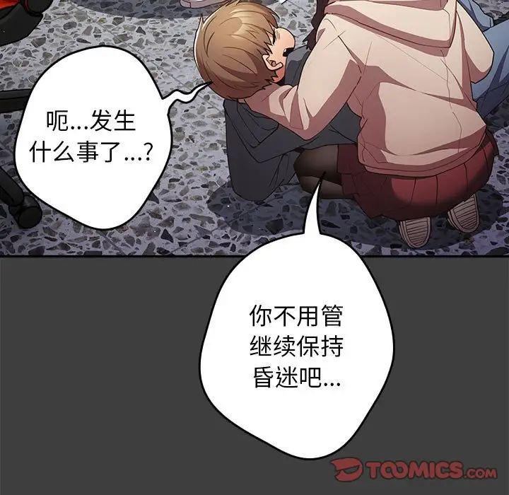 游戏规则我来定第58話