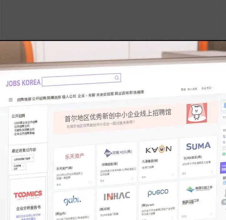 游戏规则我来定第58話