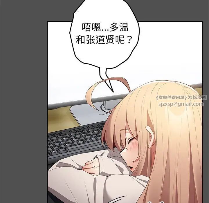 游戏规则我来定第58話