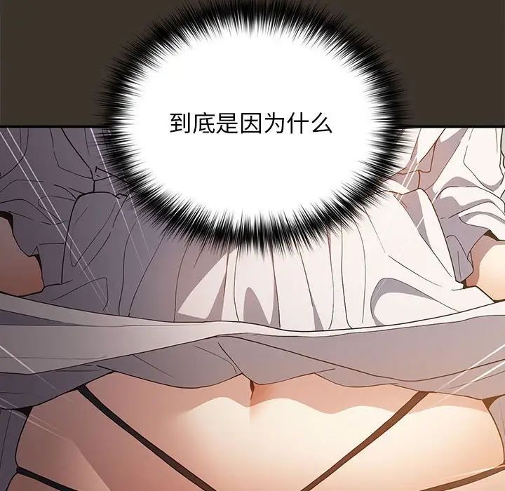 游戏规则我来定第58話