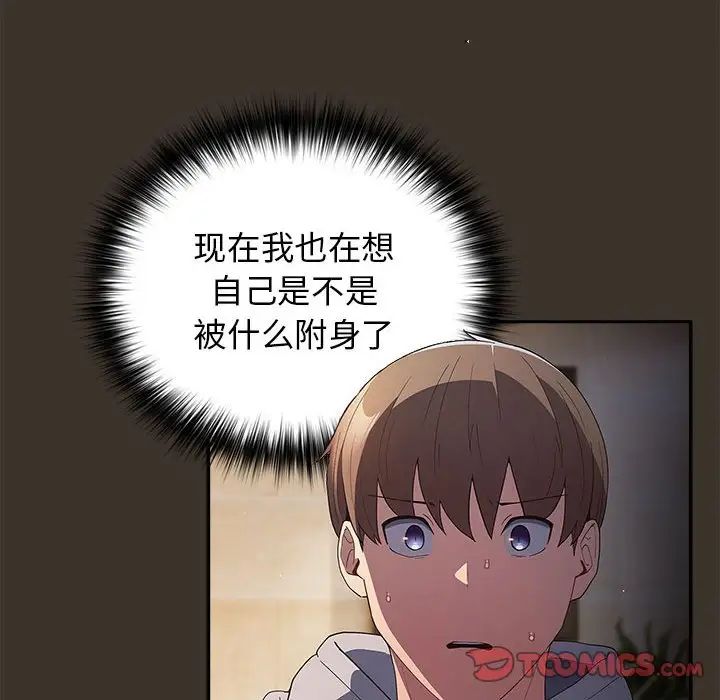 游戏规则我来定第58話