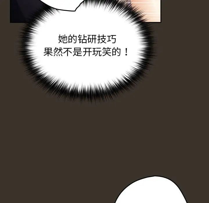 游戏规则我来定第58話