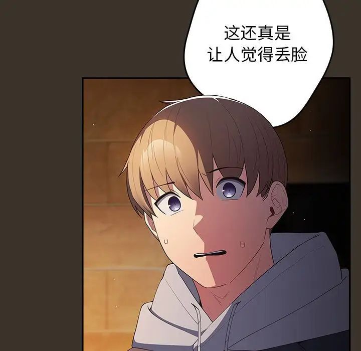 遊戲規則我來定第58話