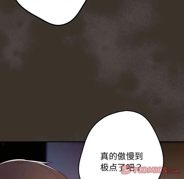 游戏规则我来定第58話