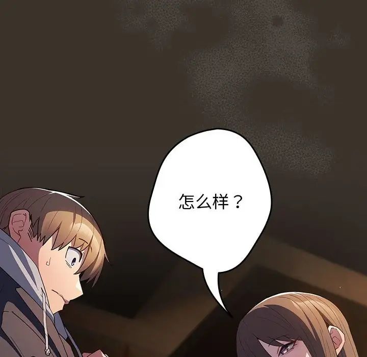 游戏规则我来定第58話