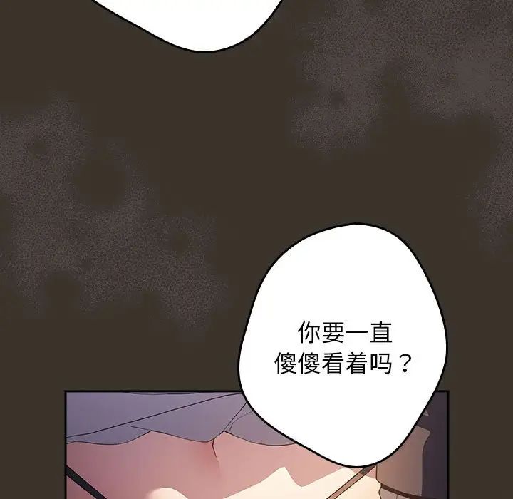 游戏规则我来定第58話