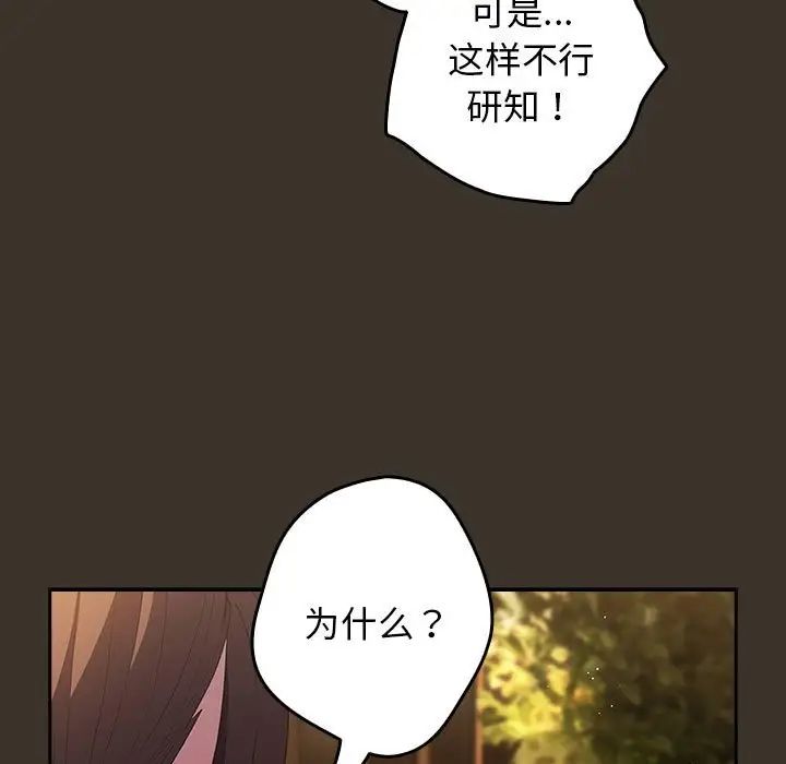 游戏规则我来定第58話