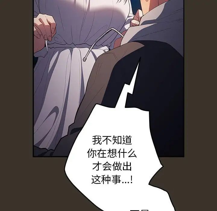 游戏规则我来定第58話