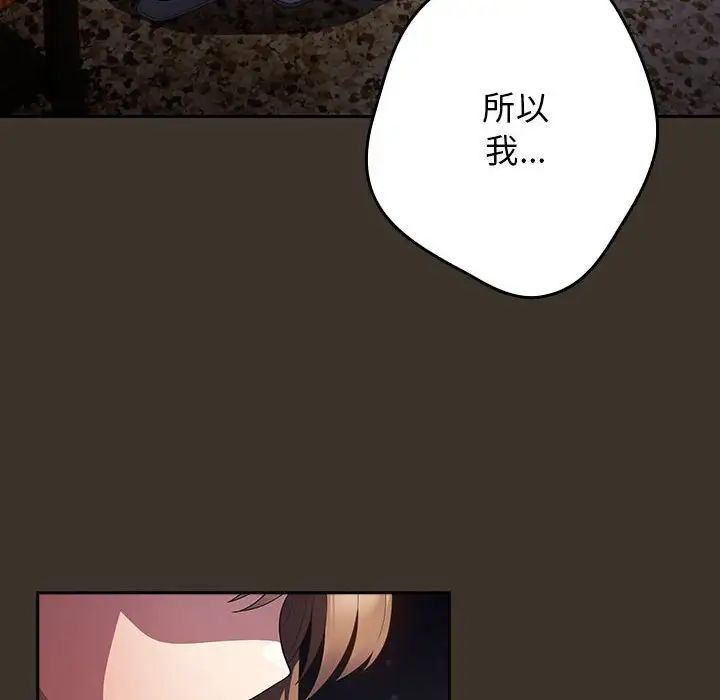 游戏规则我来定第58話